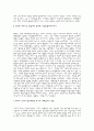 랑케 [Leopold von Ranke, 1795.12.21~1886.5.23]에 대해서  4페이지
