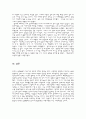 랑케 [Leopold von Ranke, 1795.12.21~1886.5.23]에 대해서  7페이지