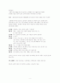 창작 시나리오  4페이지