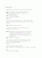 창작 시나리오  5페이지