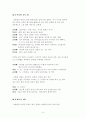 창작 시나리오  6페이지