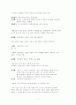 창작 시나리오  7페이지