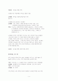 창작 시나리오  9페이지