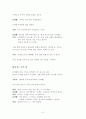 창작 시나리오  10페이지