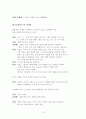 창작 시나리오  15페이지