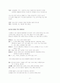 창작 시나리오  21페이지