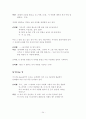 창작 시나리오  24페이지