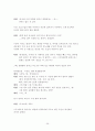 창작 시나리오  26페이지