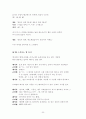 창작 시나리오  30페이지