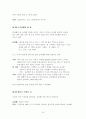 창작 시나리오  32페이지