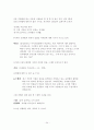 창작 시나리오  34페이지