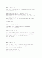 창작 시나리오  35페이지