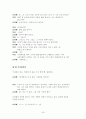 창작 시나리오  36페이지