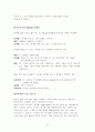 창작 시나리오  43페이지