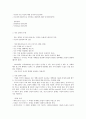칸트의 생애 및  철학 요약  2페이지