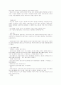 칸트의 생애 및  철학 요약  3페이지