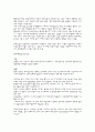 포괄수가제, 행위별수가제, 인두제 2페이지