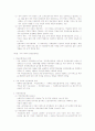 공적연금제도 개념 및  도입의 필요성 9페이지
