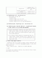 국민기초 생활보장제도 관련 개념 5페이지