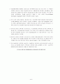 미래형 인간상과 바람직한 삶 20페이지