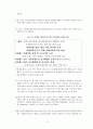 미래형 인간상과 바람직한 삶 41페이지