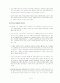 미래형 인간상과 바람직한 삶 57페이지