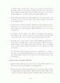 미래형 인간상과 바람직한 삶 60페이지