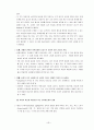 미래형 인간상과 바람직한 삶 90페이지