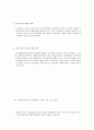 조직문화와 사회복지 7페이지