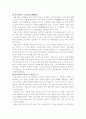 일본 문화유산 답사 2페이지