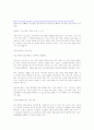 운동상해 관련자료 7페이지