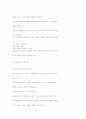 호텔경영 13페이지