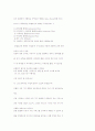 호텔경영 23페이지