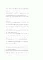 호텔경영 44페이지