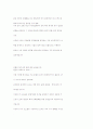 호텔경영 48페이지