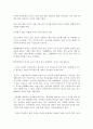 실내에서의 인사 예절과 실외에서의 인사 예절  4페이지