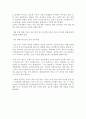 실내에서의 인사 예절과 실외에서의 인사 예절  5페이지