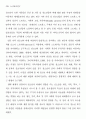 청소년 비행 4페이지