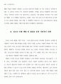 청소년 비행 6페이지