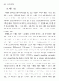 청소년 비행 10페이지