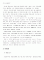 청소년 비행 20페이지