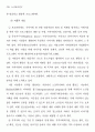 청소년 비행 22페이지