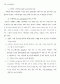 청소년 비행 24페이지