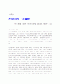 [독서 감상문] 오셀로를 읽고 1페이지