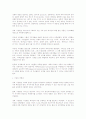 이단의 기준 3페이지