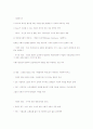 사회복지행정론 1강 사회복지행정의 의의 3페이지