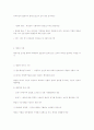사회복지행정론 1강 사회복지행정의 의의 4페이지