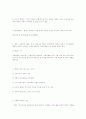 사회복지행정론 1강 사회복지행정의 의의 5페이지