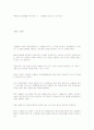 노인복지에 대해서 작성한 레포트 자료 9페이지