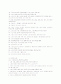 노인복지에 대해서 작성한 레포트 자료 12페이지